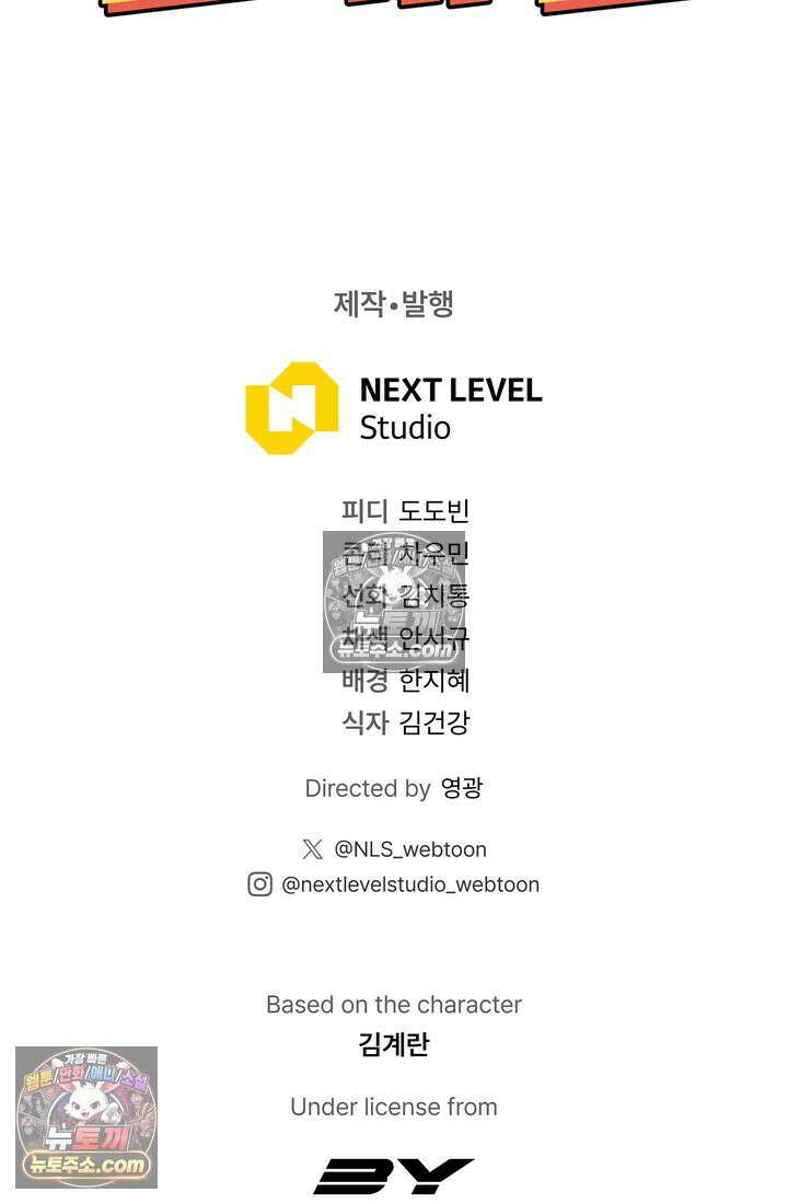 체육교사 김계란 21화． 중간고사 104