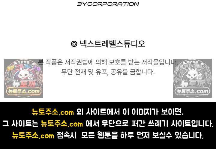 체육교사 김계란 21화． 중간고사 105