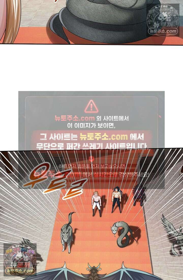 신무천존 420화 3