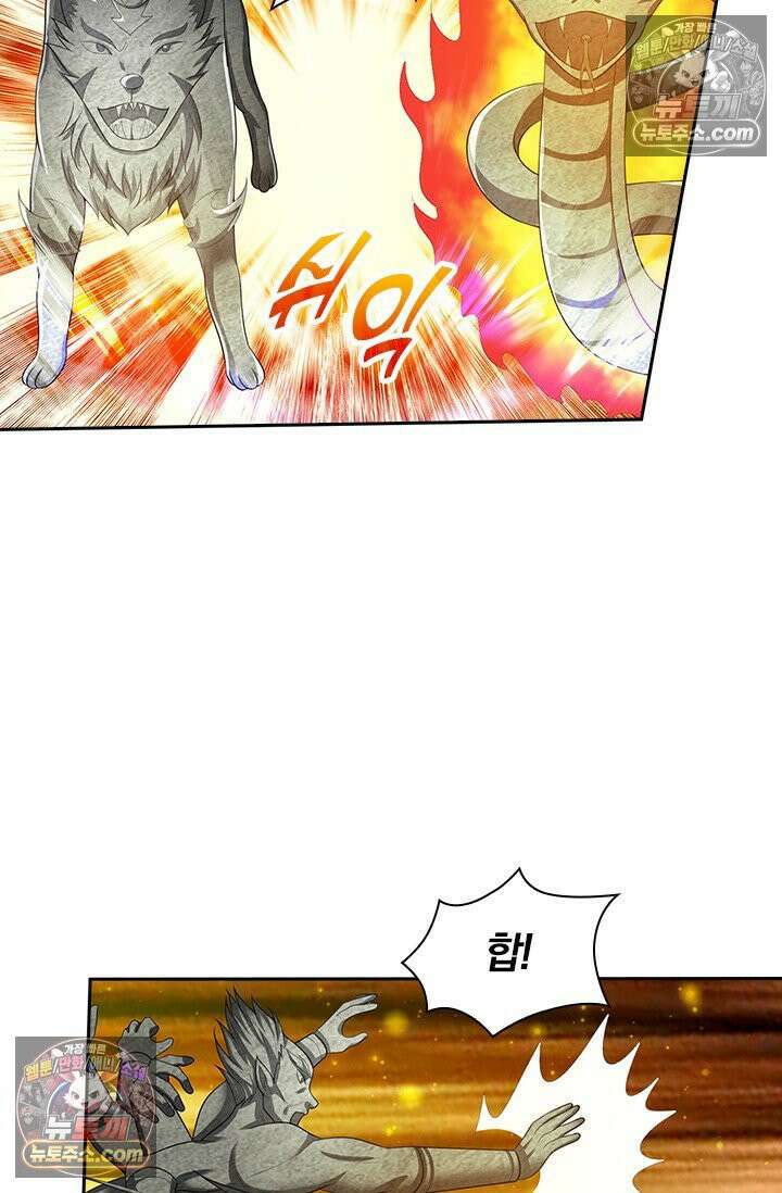 신무천존 420화 5