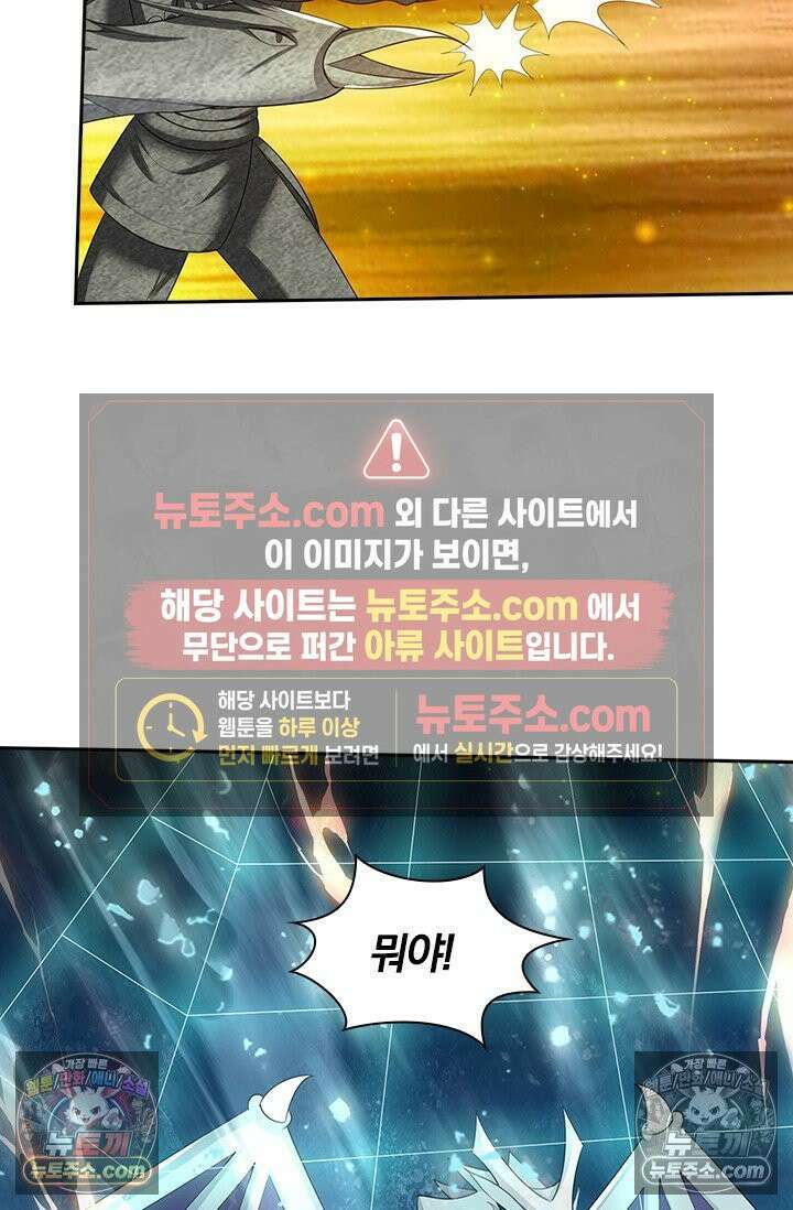 신무천존 420화 6