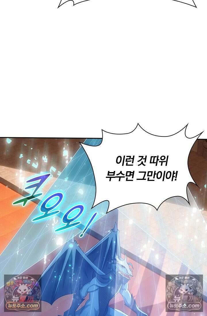 신무천존 420화 9
