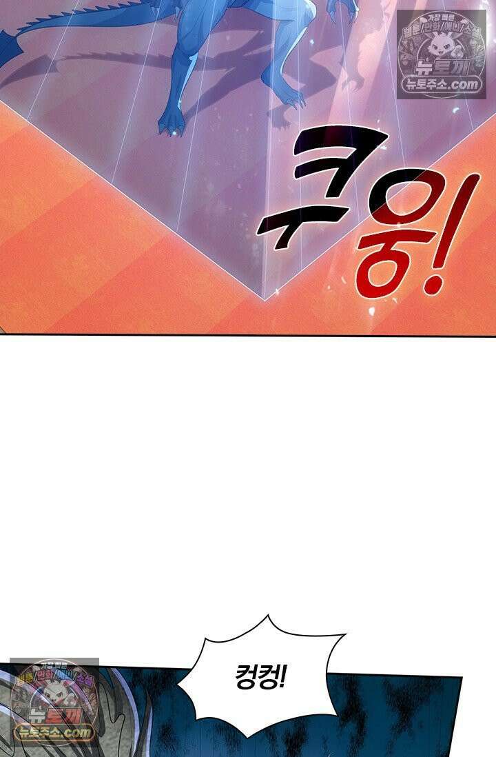 신무천존 420화 10