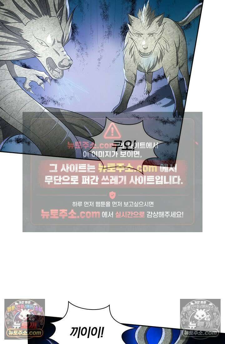 신무천존 420화 11