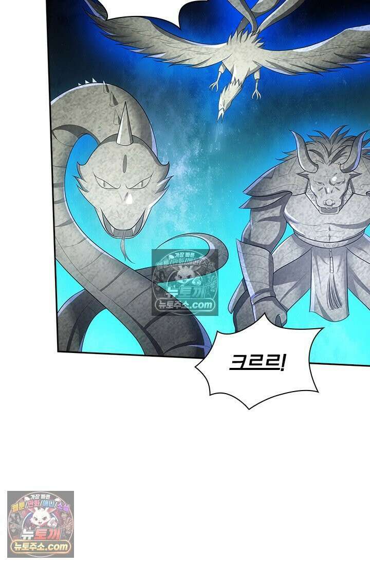 신무천존 420화 12