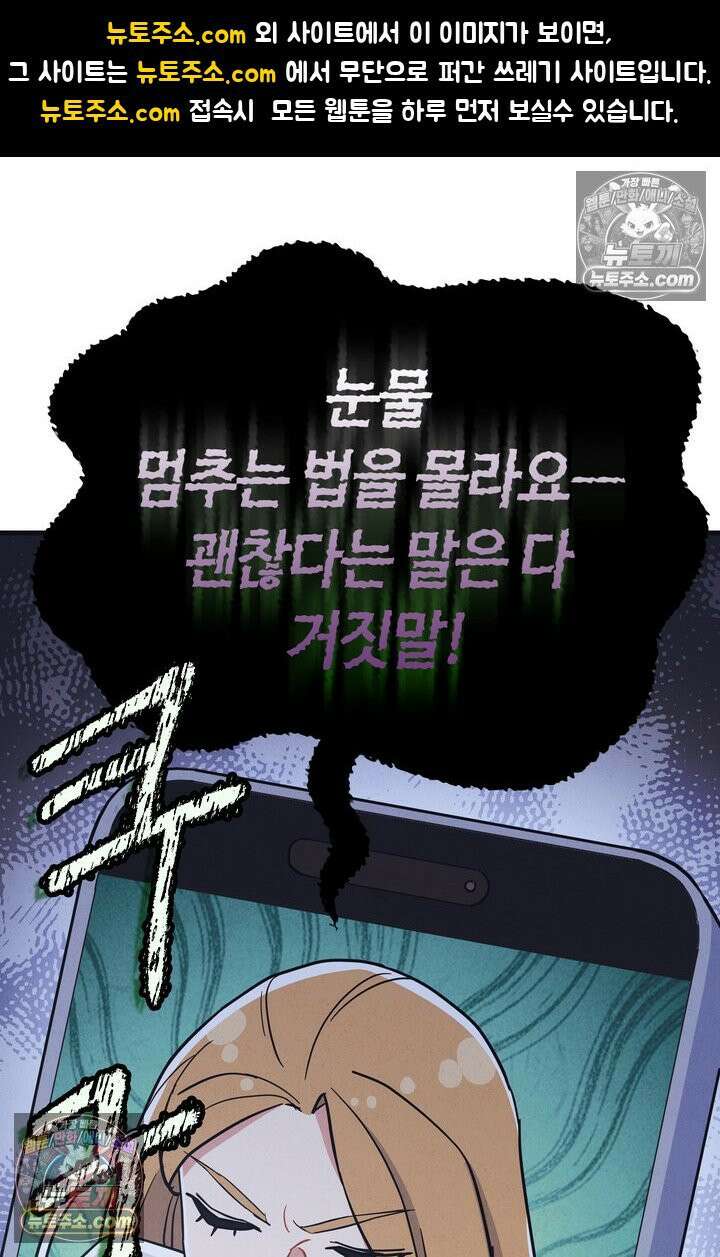 체육교사 김계란 26화． 솔직히 말해서 1