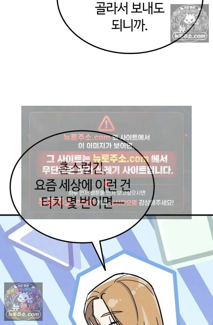 체육교사 김계란 26화． 솔직히 말해서 4