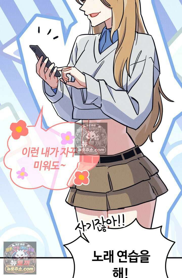 체육교사 김계란 26화． 솔직히 말해서 5