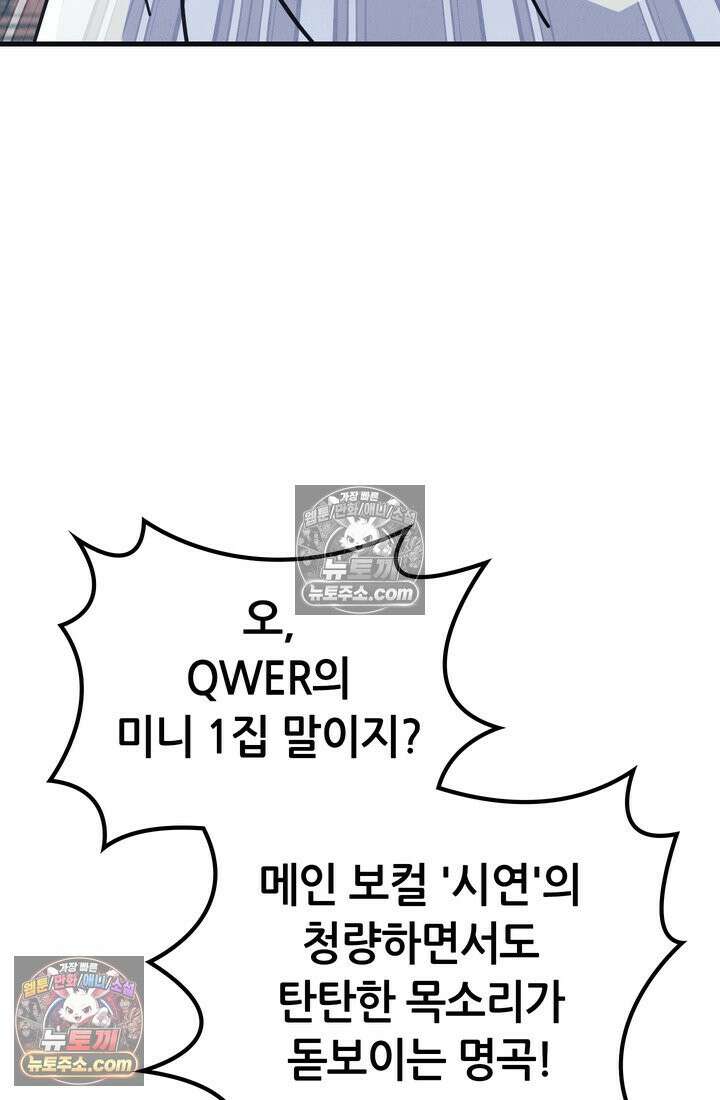 체육교사 김계란 26화． 솔직히 말해서 14