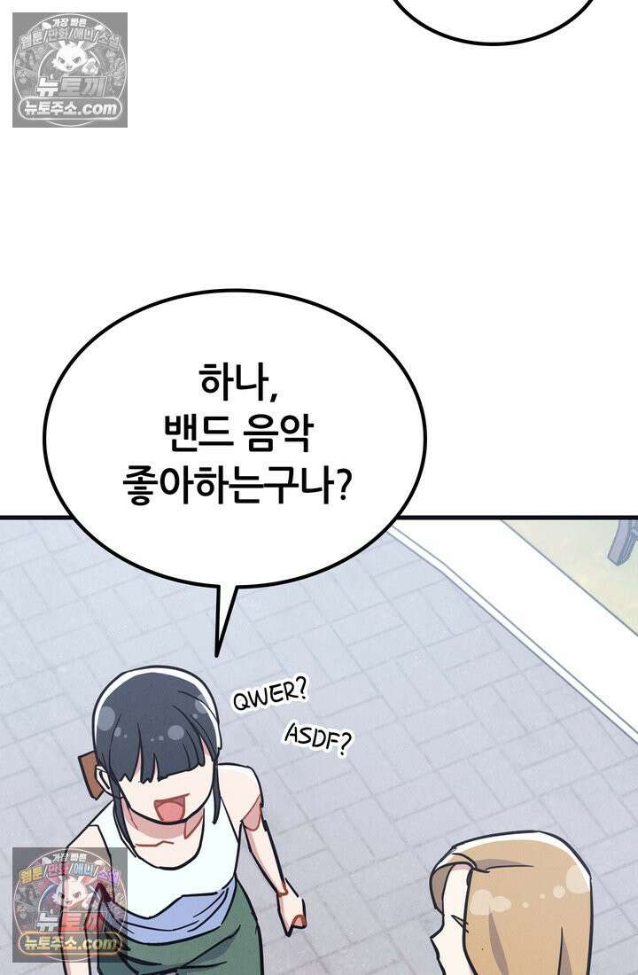 체육교사 김계란 26화． 솔직히 말해서 16
