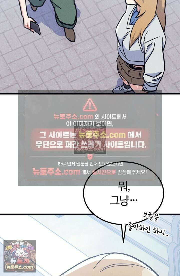 체육교사 김계란 26화． 솔직히 말해서 17