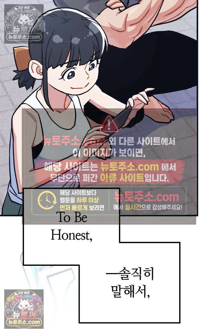 체육교사 김계란 26화． 솔직히 말해서 24