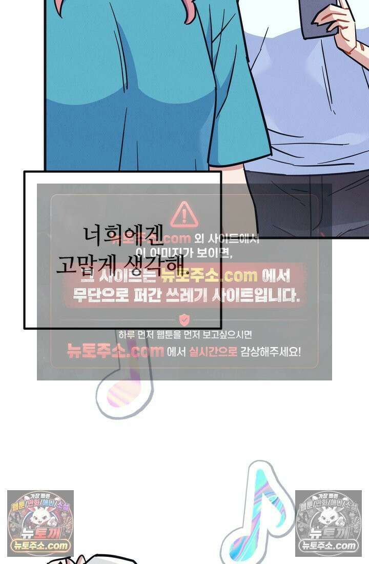 체육교사 김계란 26화． 솔직히 말해서 26