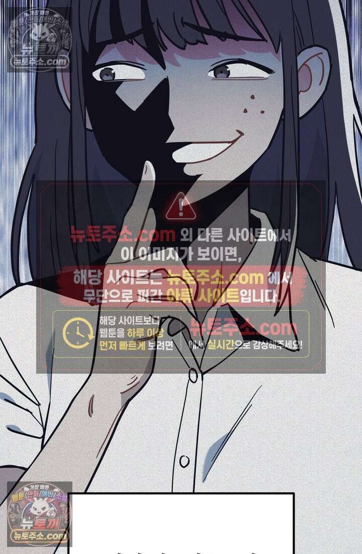 체육교사 김계란 26화． 솔직히 말해서 34
