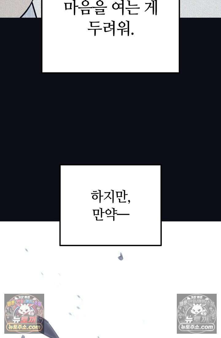 체육교사 김계란 26화． 솔직히 말해서 35