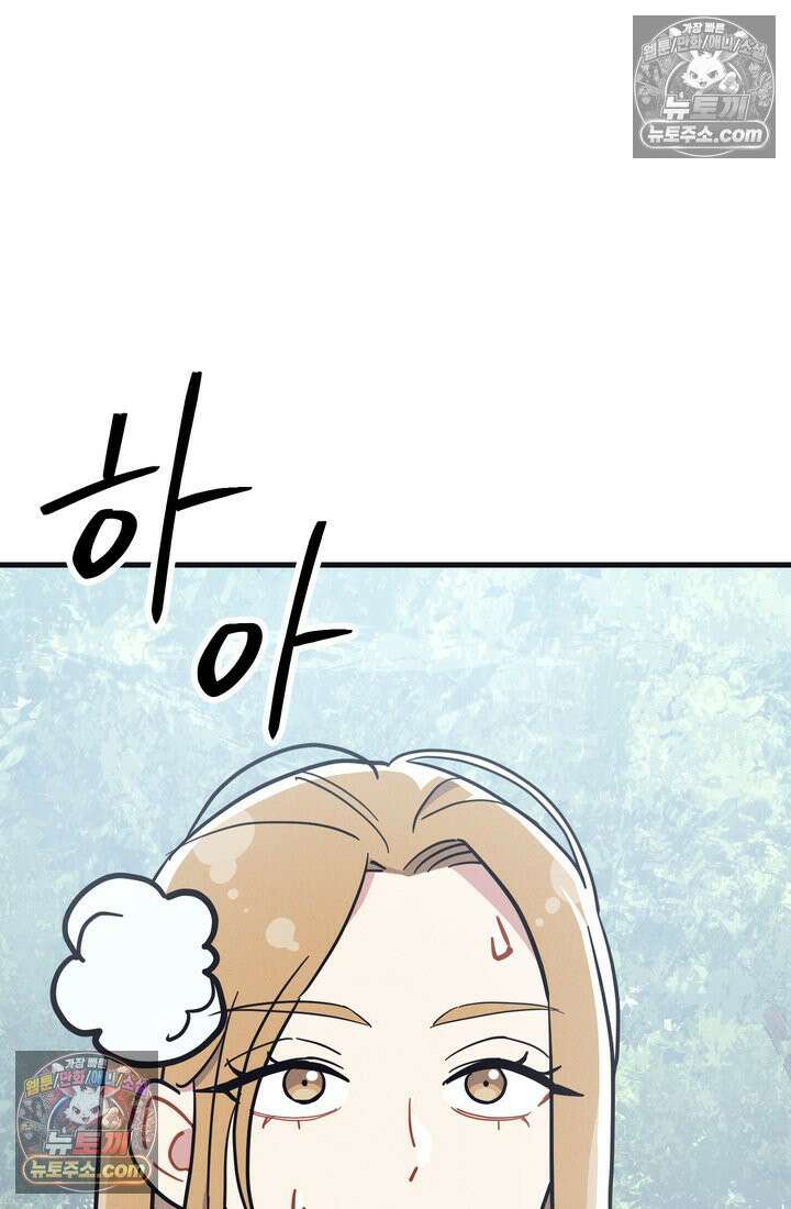 체육교사 김계란 26화． 솔직히 말해서 39