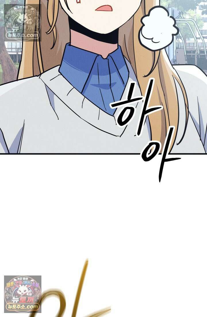 체육교사 김계란 26화． 솔직히 말해서 40