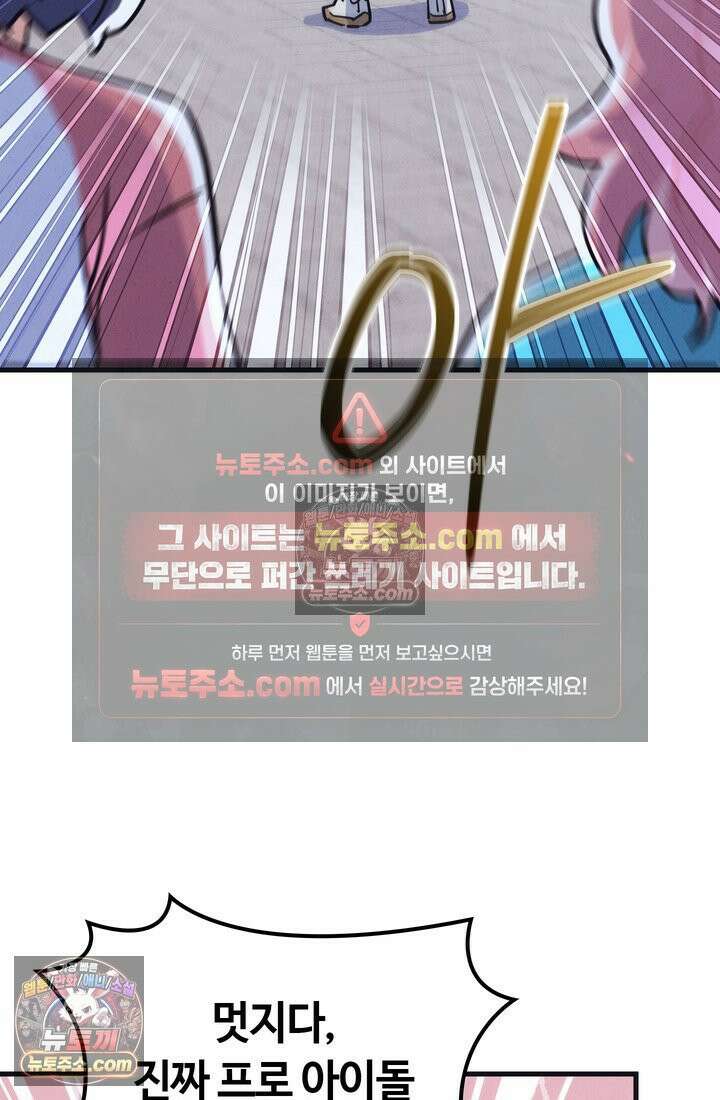 체육교사 김계란 26화． 솔직히 말해서 42
