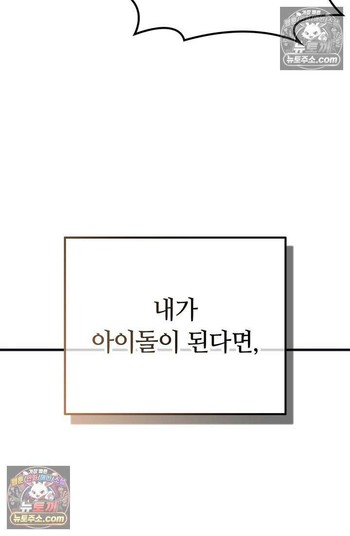 체육교사 김계란 26화． 솔직히 말해서 46