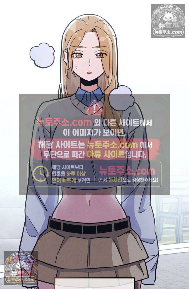 체육교사 김계란 26화． 솔직히 말해서 47
