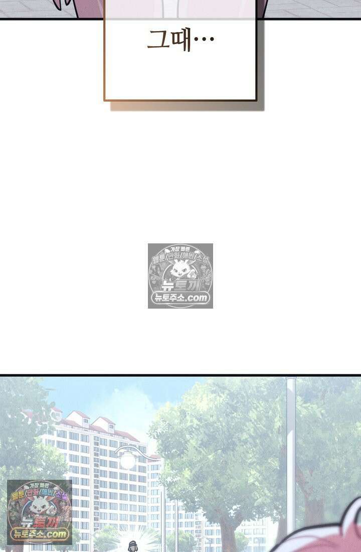 체육교사 김계란 26화． 솔직히 말해서 48
