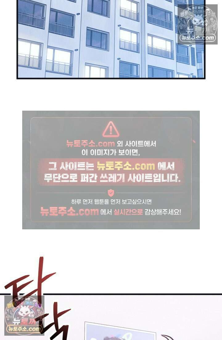 체육교사 김계란 26화． 솔직히 말해서 53