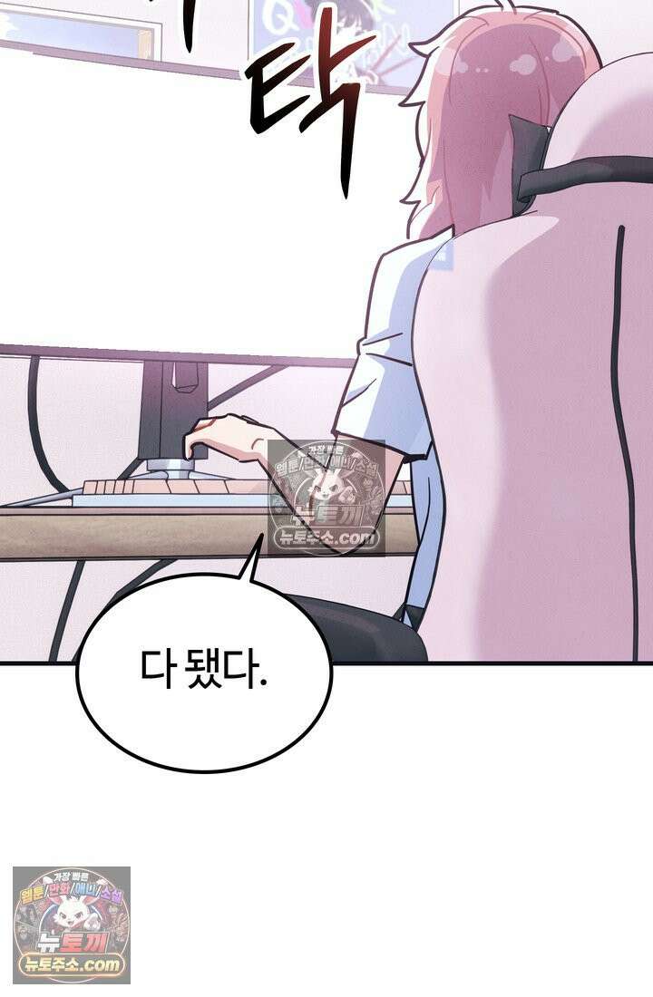 체육교사 김계란 26화． 솔직히 말해서 54