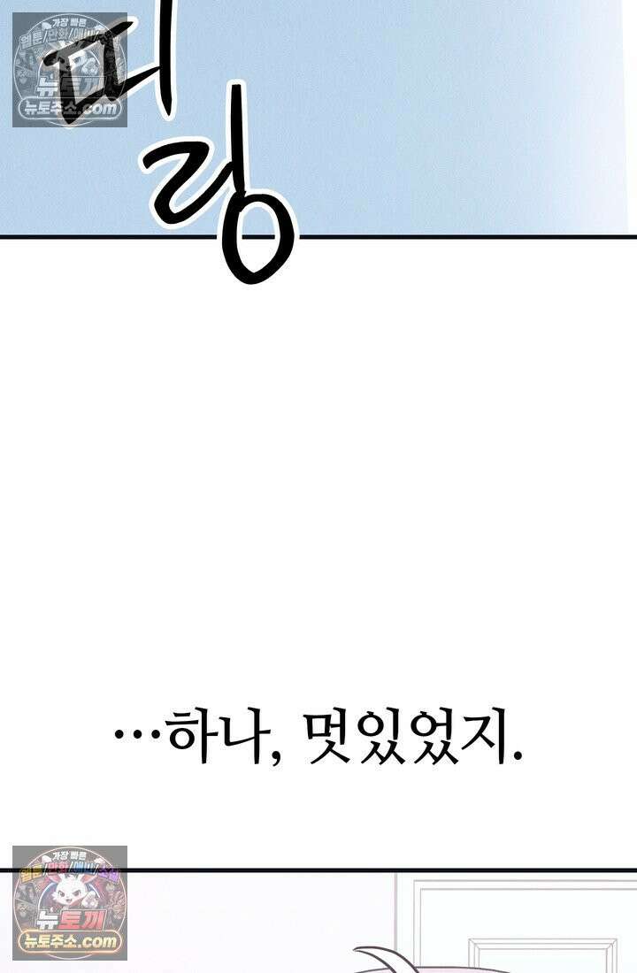 체육교사 김계란 26화． 솔직히 말해서 56