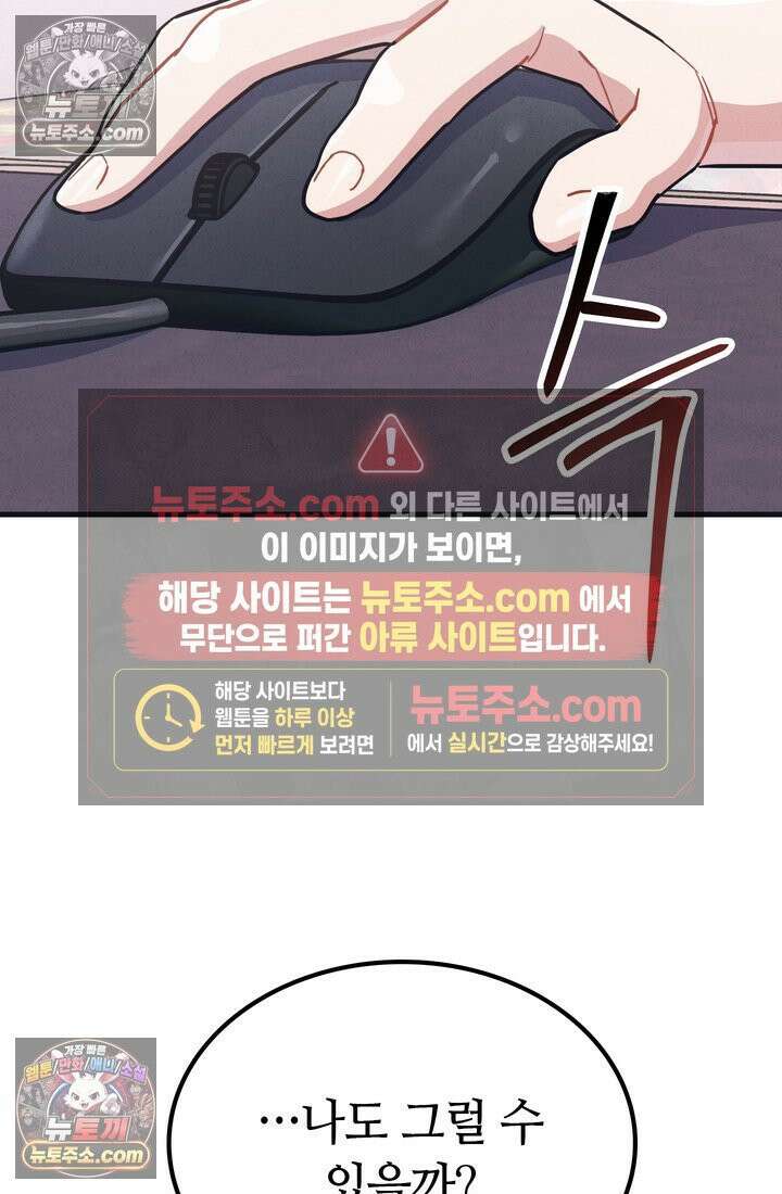 체육교사 김계란 26화． 솔직히 말해서 59