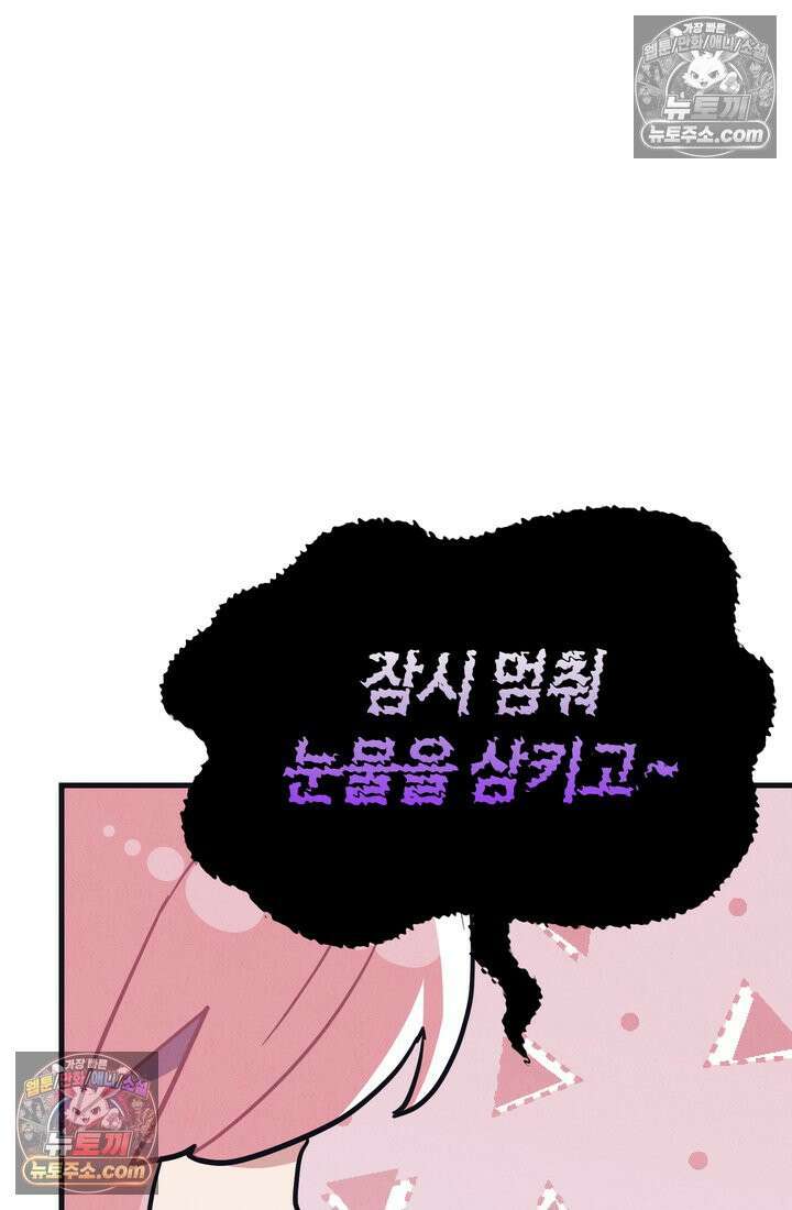 체육교사 김계란 26화． 솔직히 말해서 63