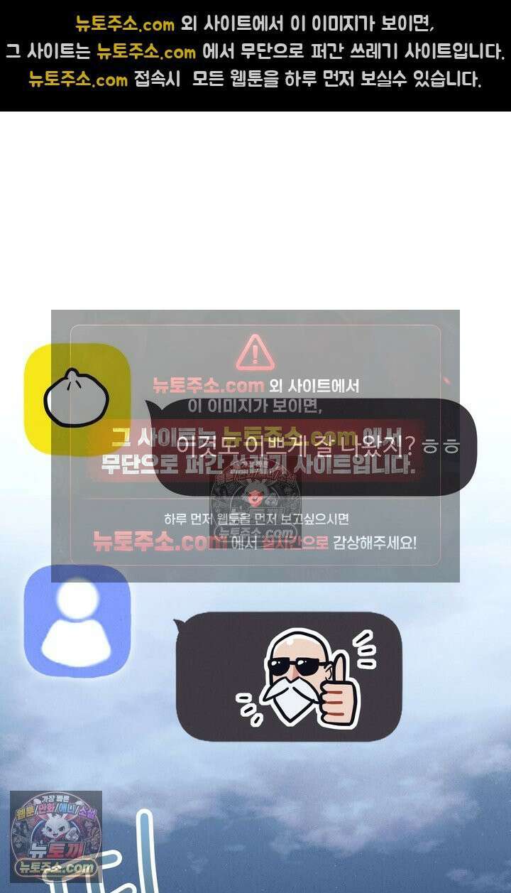체육교사 김계란 26화． 솔직히 말해서 65