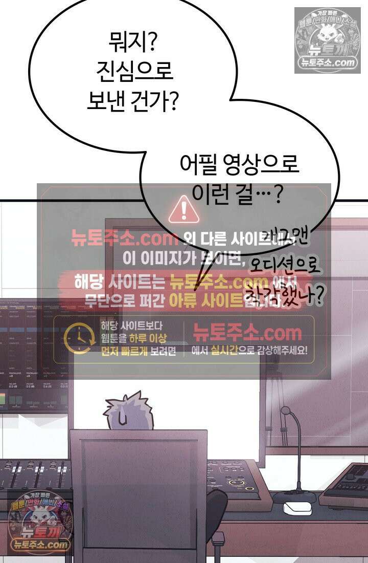 체육교사 김계란 26화． 솔직히 말해서 71
