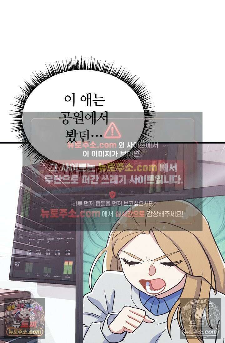 체육교사 김계란 26화． 솔직히 말해서 78
