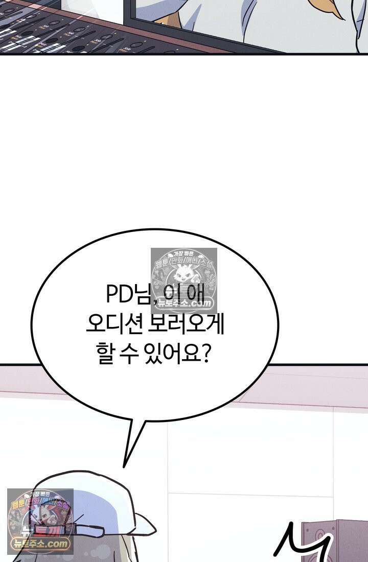 체육교사 김계란 26화． 솔직히 말해서 79