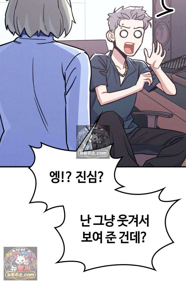 체육교사 김계란 26화． 솔직히 말해서 80