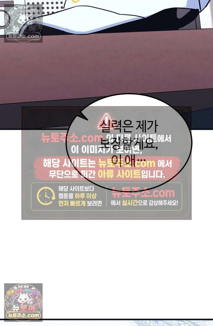 체육교사 김계란 26화． 솔직히 말해서 84