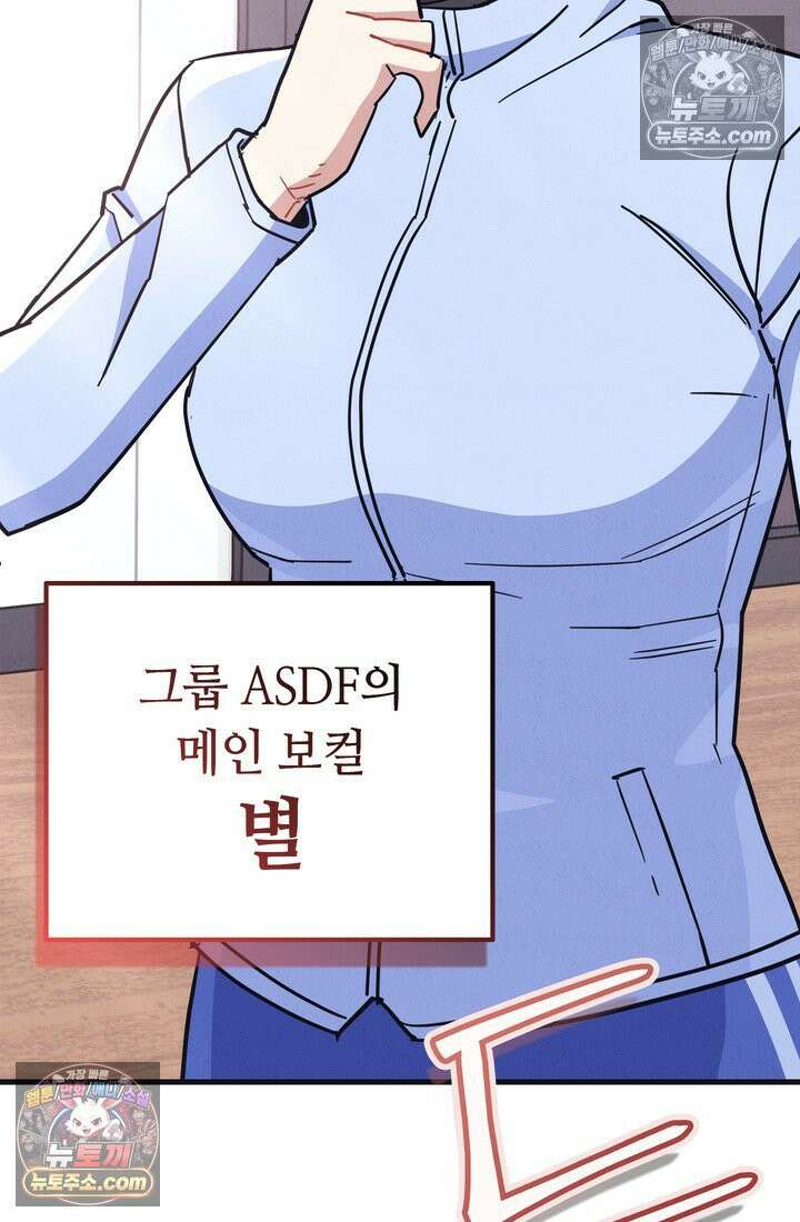 체육교사 김계란 26화． 솔직히 말해서 87