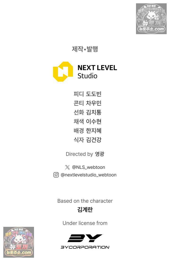 체육교사 김계란 26화． 솔직히 말해서 91