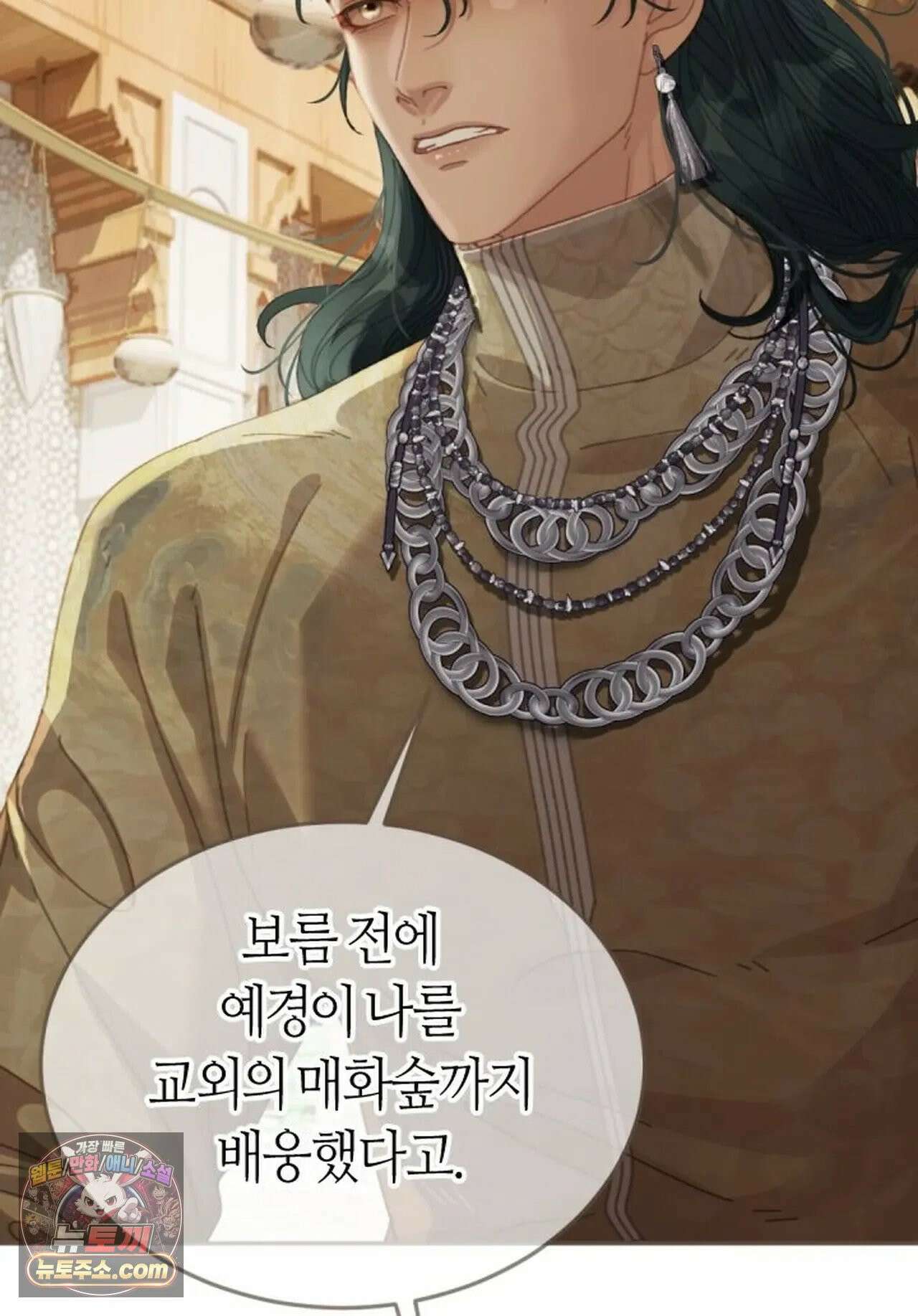 그 남자가 대신 시집간 사정 187화 - 시즌2 65화 7