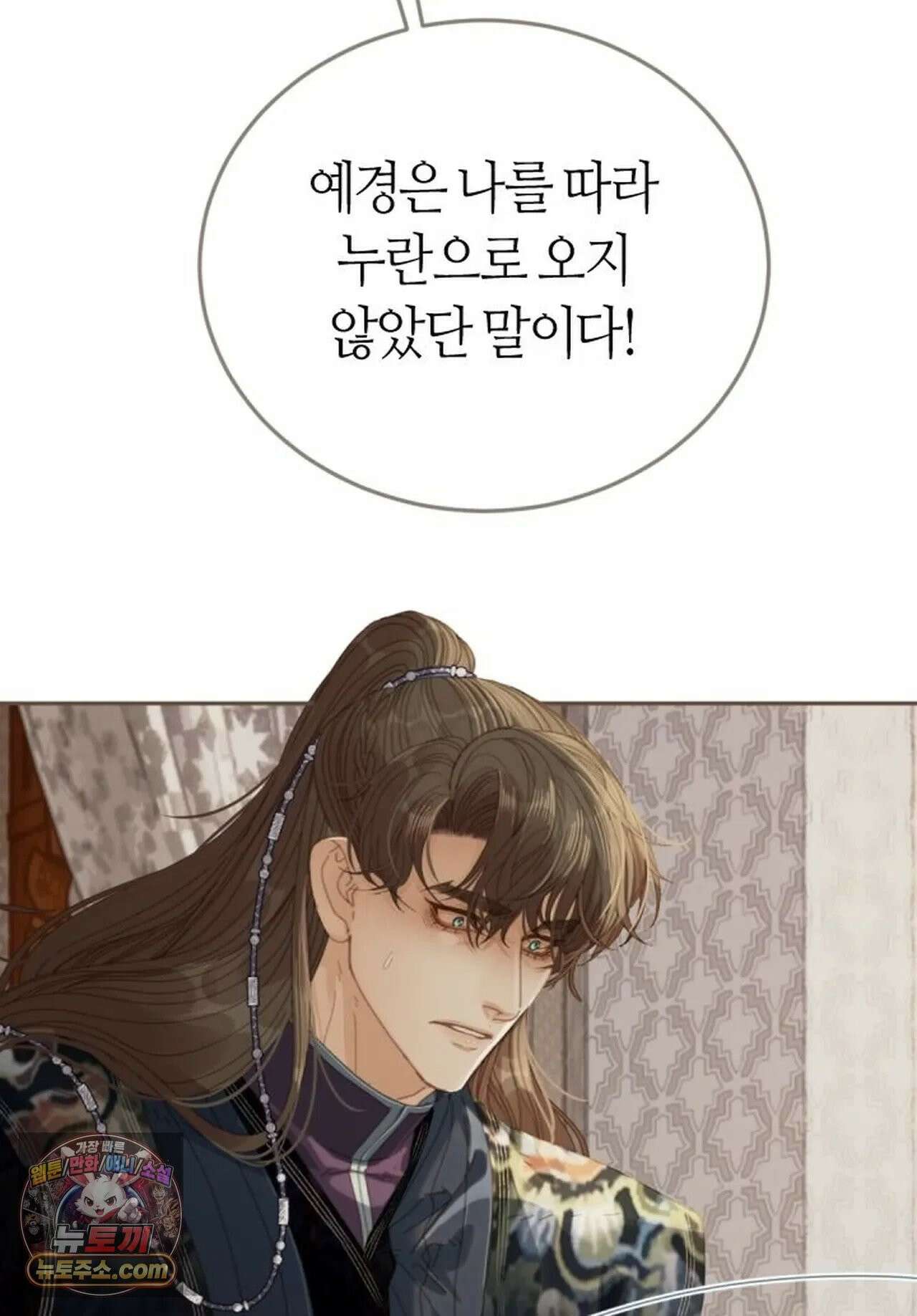 그 남자가 대신 시집간 사정 187화 - 시즌2 65화 8