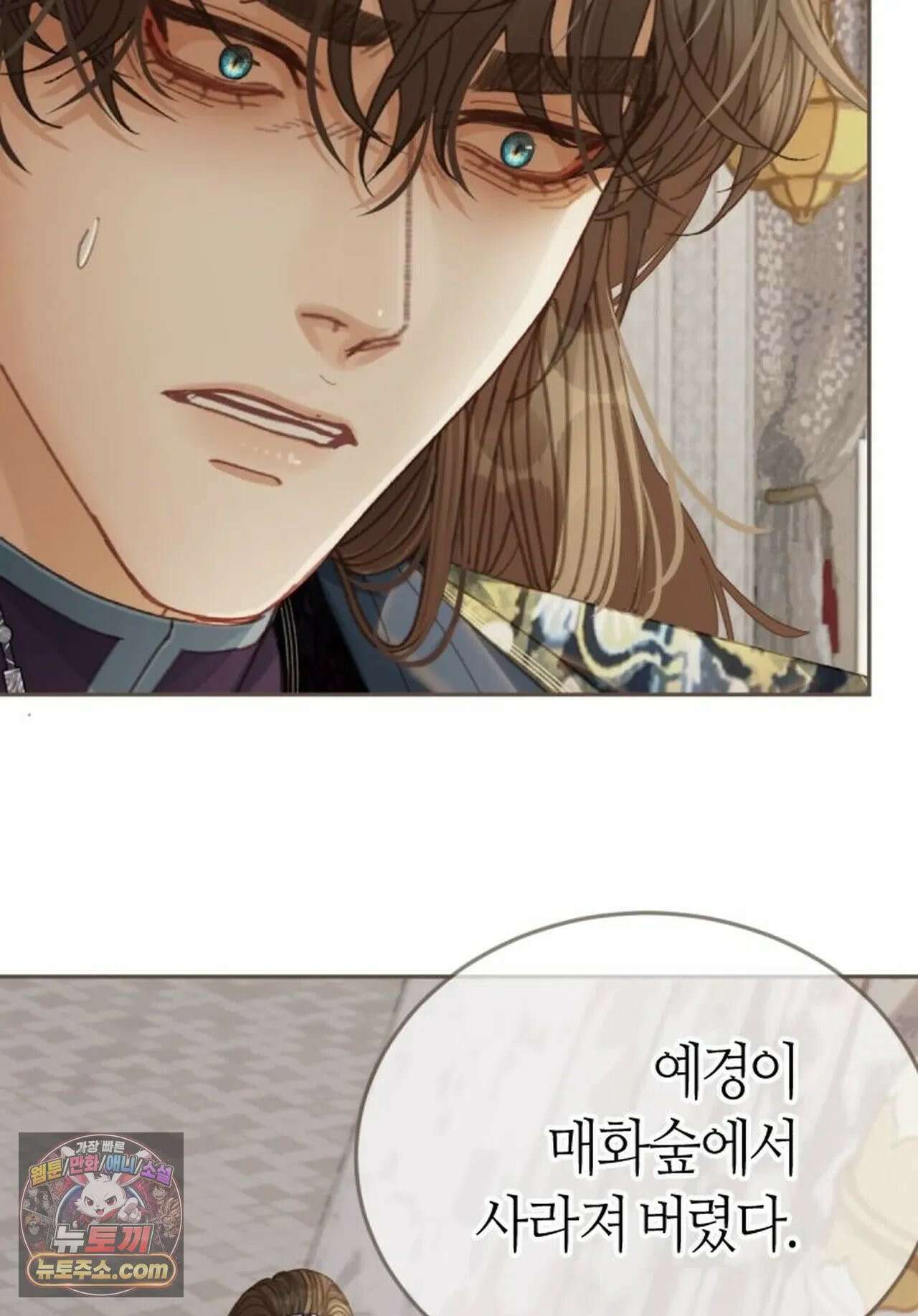 그 남자가 대신 시집간 사정 187화 - 시즌2 65화 10