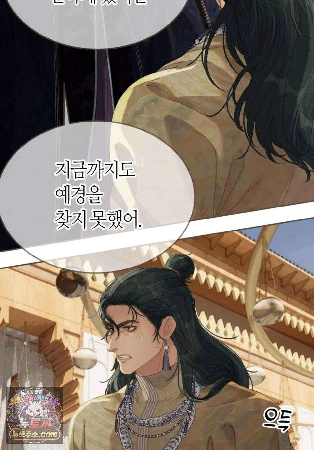 그 남자가 대신 시집간 사정 187화 - 시즌2 65화 12