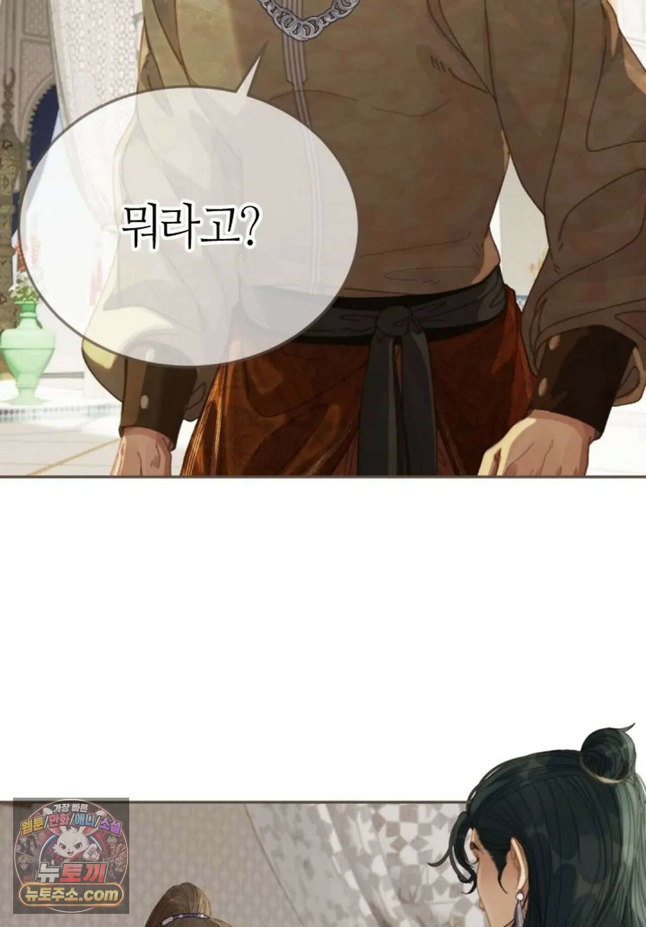 그 남자가 대신 시집간 사정 187화 - 시즌2 65화 13