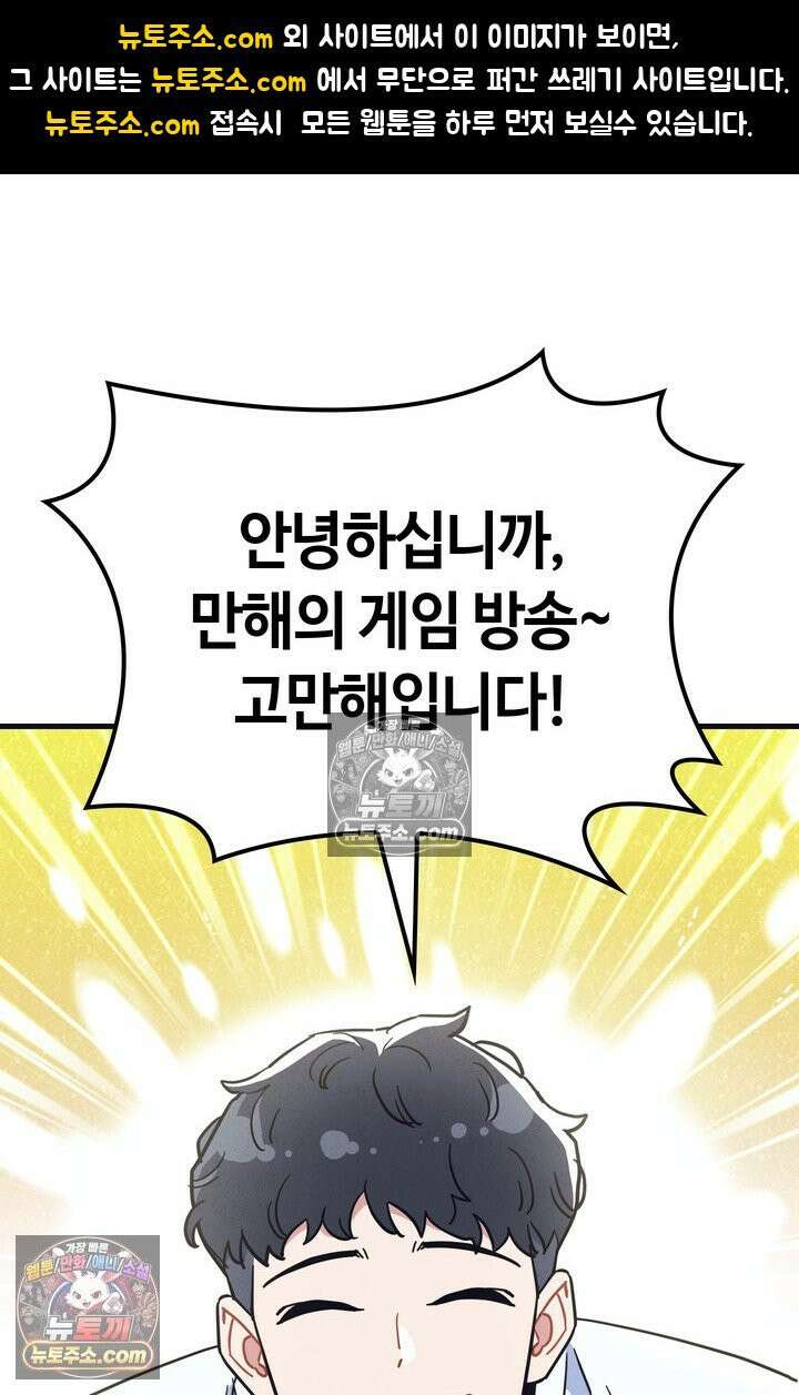 체육교사 김계란 31화． 꿈도 꾸지 말자! 1