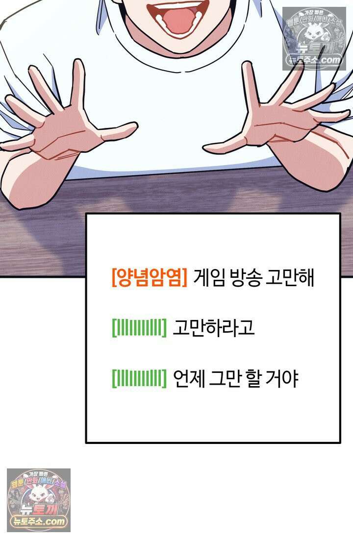 체육교사 김계란 31화． 꿈도 꾸지 말자! 2