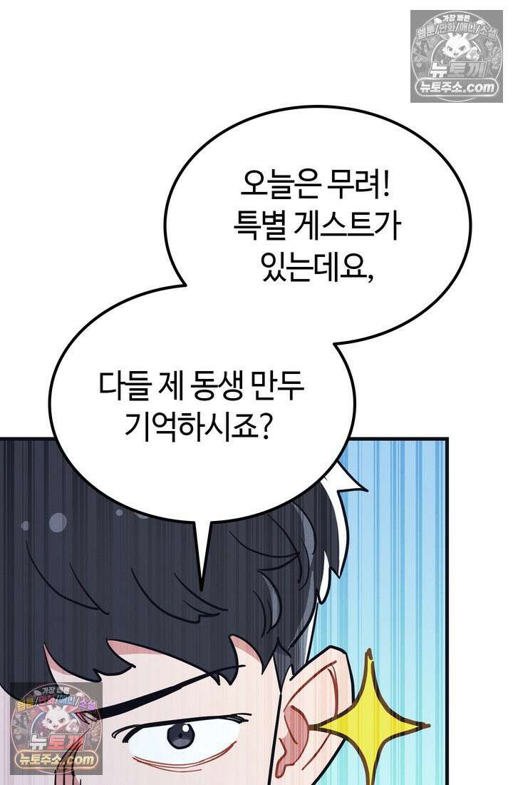 체육교사 김계란 31화． 꿈도 꾸지 말자! 3