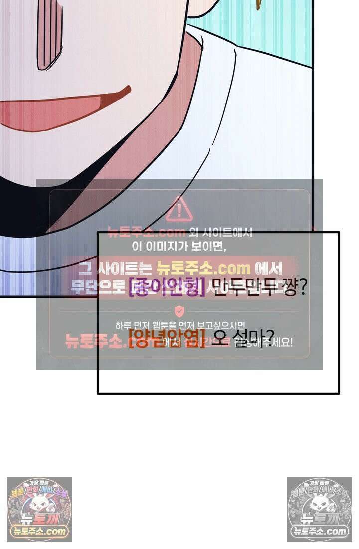 체육교사 김계란 31화． 꿈도 꾸지 말자! 4