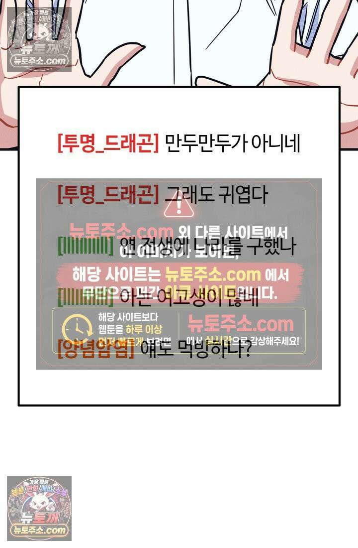 체육교사 김계란 31화． 꿈도 꾸지 말자! 8