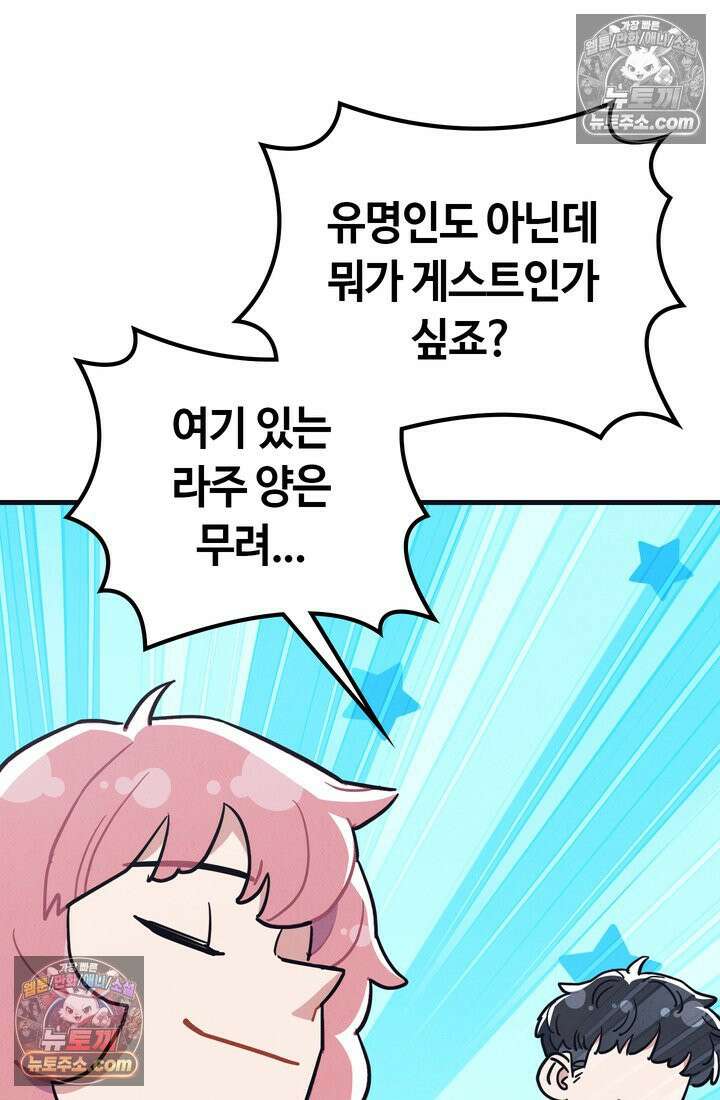 체육교사 김계란 31화． 꿈도 꾸지 말자! 9