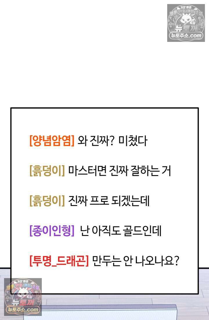 체육교사 김계란 31화． 꿈도 꾸지 말자! 13